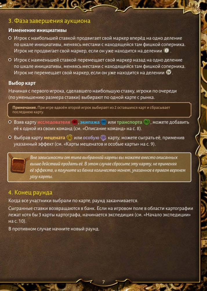 Lauamäng - Eksplora