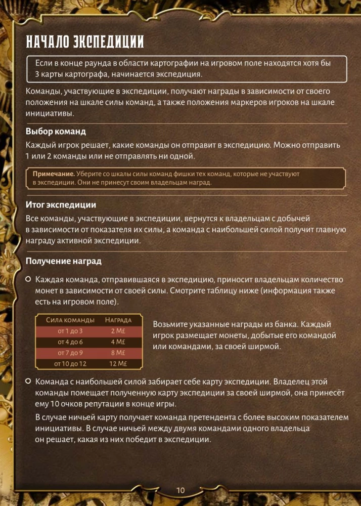 Lauamäng - Eksplora