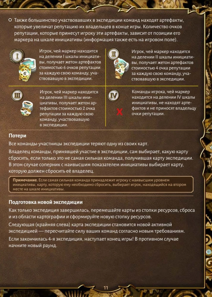 Lauamäng - Eksplora