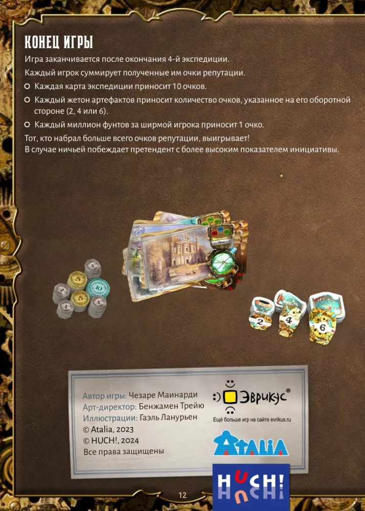 Lauamäng - Eksplora