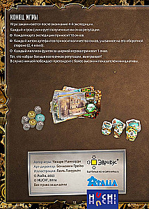 Lauamäng - Eksplora