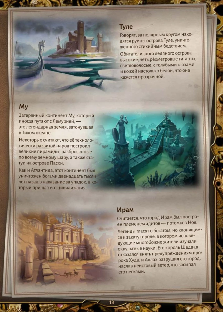 Lauamäng - Eksplora