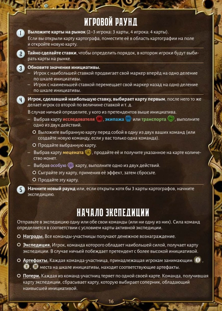 Lauamäng - Eksplora