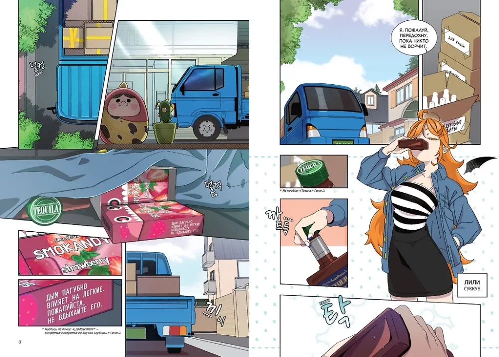 Papa-Skelett. Buch 1