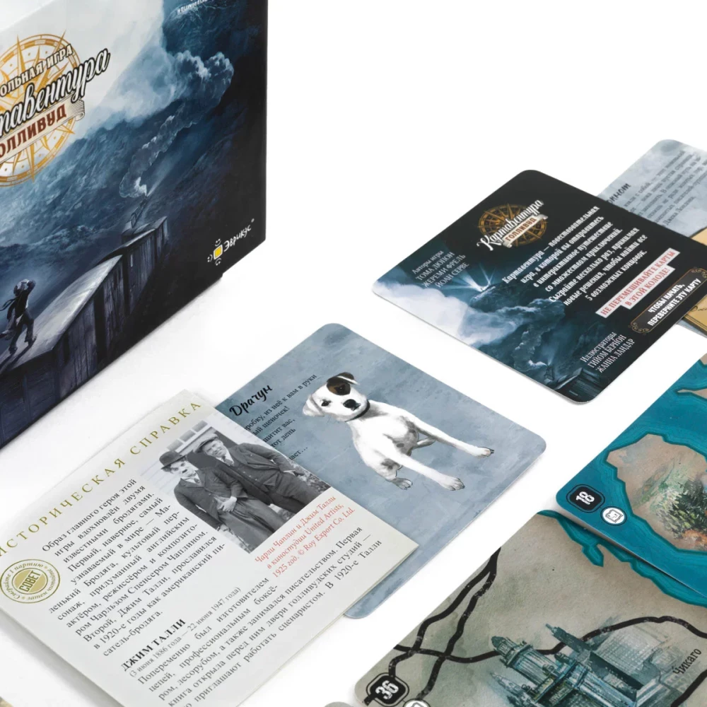 Настольная игра - Картавентура. Голливуд