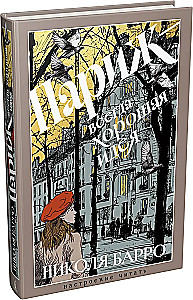 Paris is always a good idea