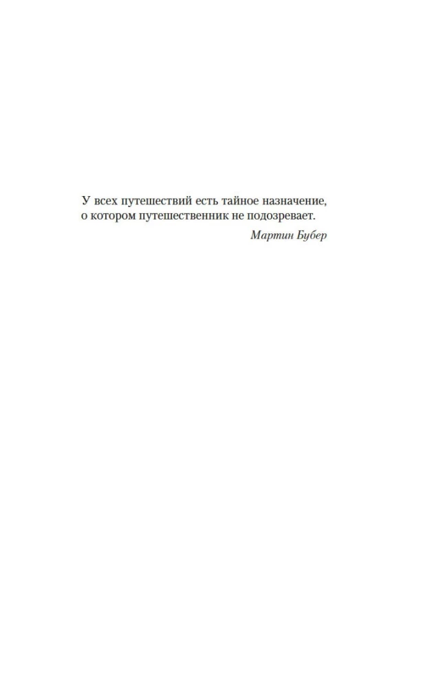 Paris is always a good idea