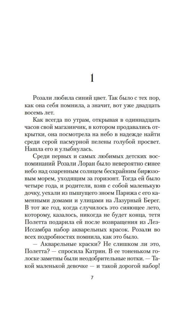 Paris is always a good idea