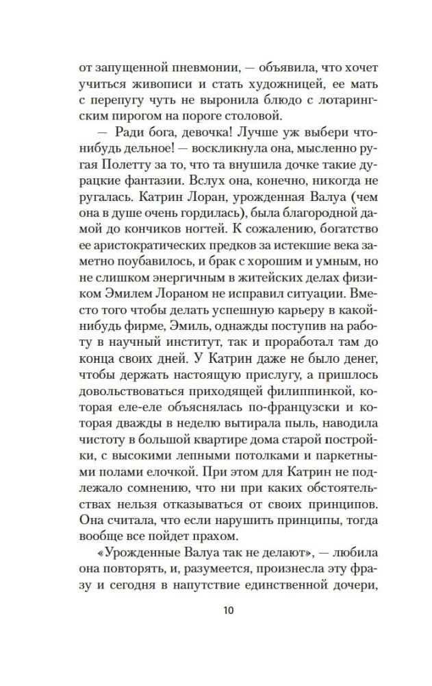 Paris is always a good idea