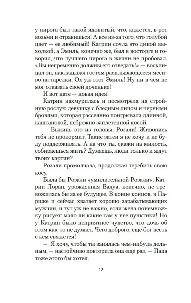 Paris is always a good idea