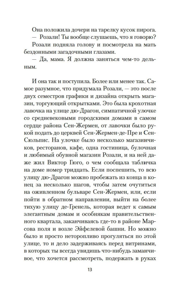 Paris is always a good idea