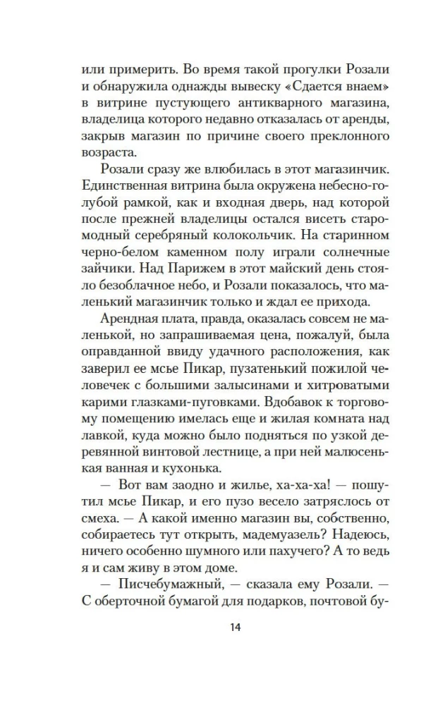 Paris is always a good idea