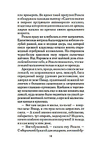 Paris is always a good idea