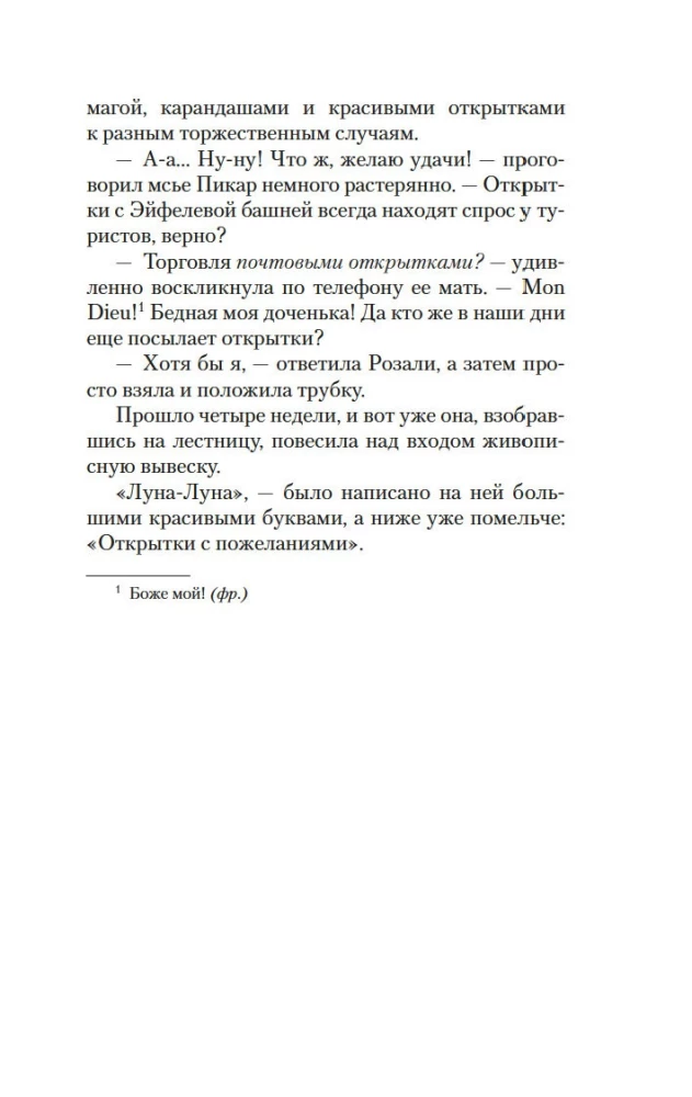 Paris is always a good idea