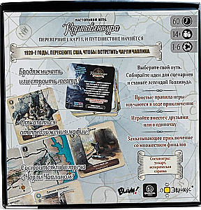 Настольная игра - Картавентура. Голливуд