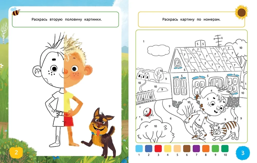 Asja und Wanja. Intelligente Malbücher. Bunte Tage