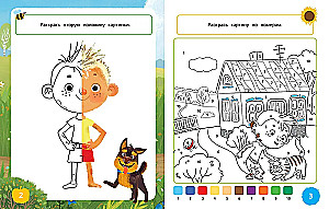 Asja und Wanja. Intelligente Malbücher. Bunte Tage