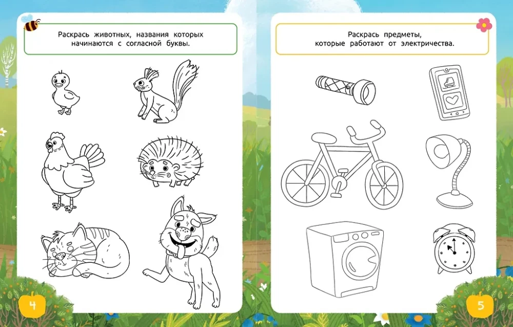 Asja und Wanja. Intelligente Malbücher. Bunte Tage