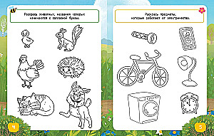 Asja und Wanja. Intelligente Malbücher. Bunte Tage