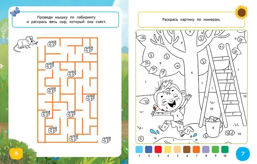 Asja und Wanja. Intelligente Malbücher. Bunte Tage