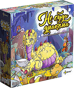 Настольная игра - Не буди дракона