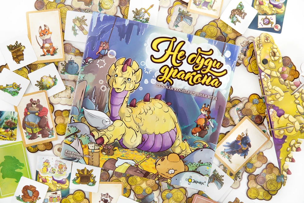 Настольная игра - Не буди дракона