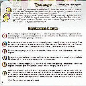 Настольная игра - Не буди дракона