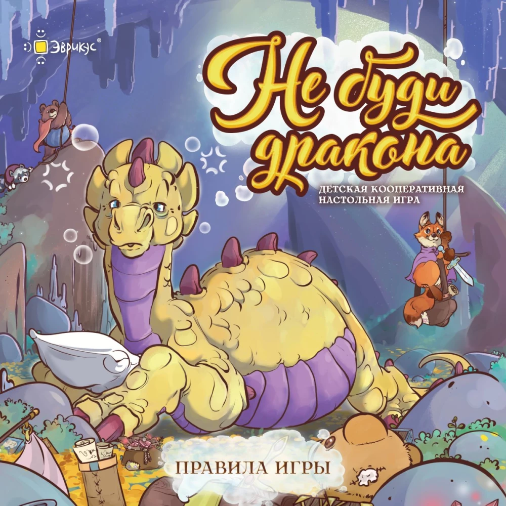 Настольная игра - Не буди дракона