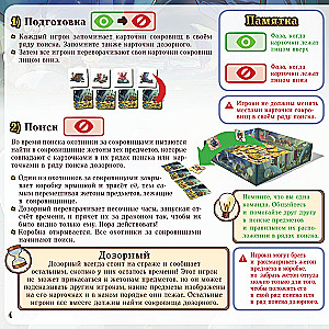 Настольная игра - Не буди дракона