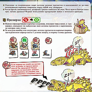 Настольная игра - Не буди дракона