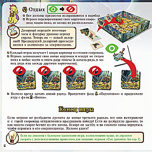 Настольная игра - Не буди дракона