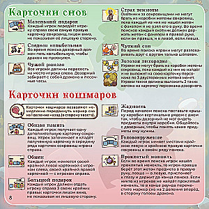 Настольная игра - Не буди дракона