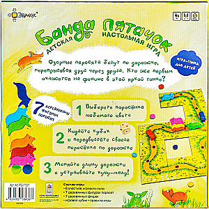 Lauamäng - Porsake Bänd