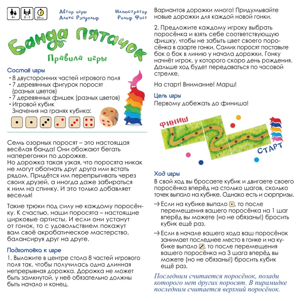 Lauamäng - Porsake Bänd