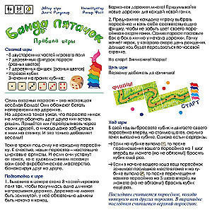 Lauamäng - Porsake Bänd