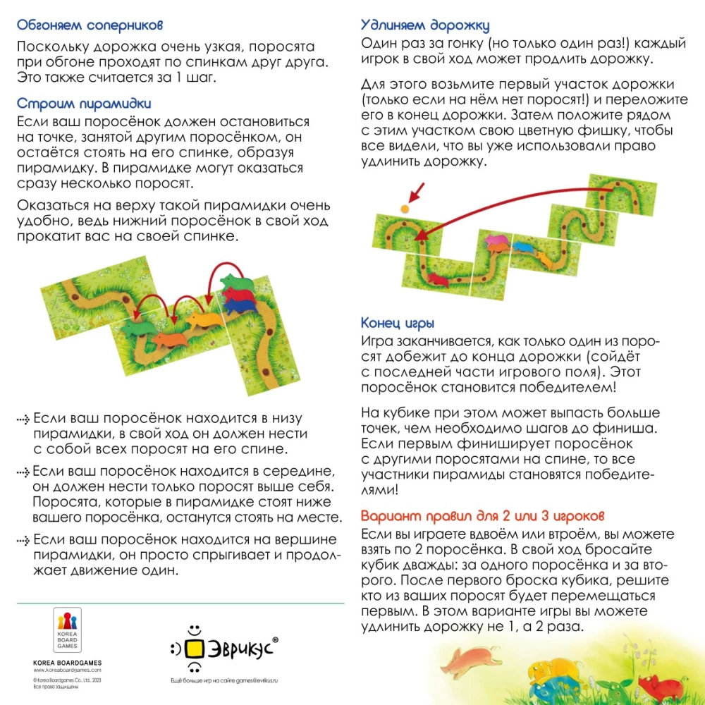 Lauamäng - Porsake Bänd