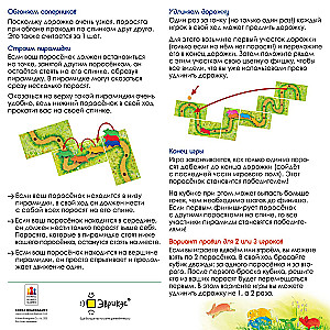 Lauamäng - Porsake Bänd