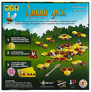 Настольная игра - Дикий улей