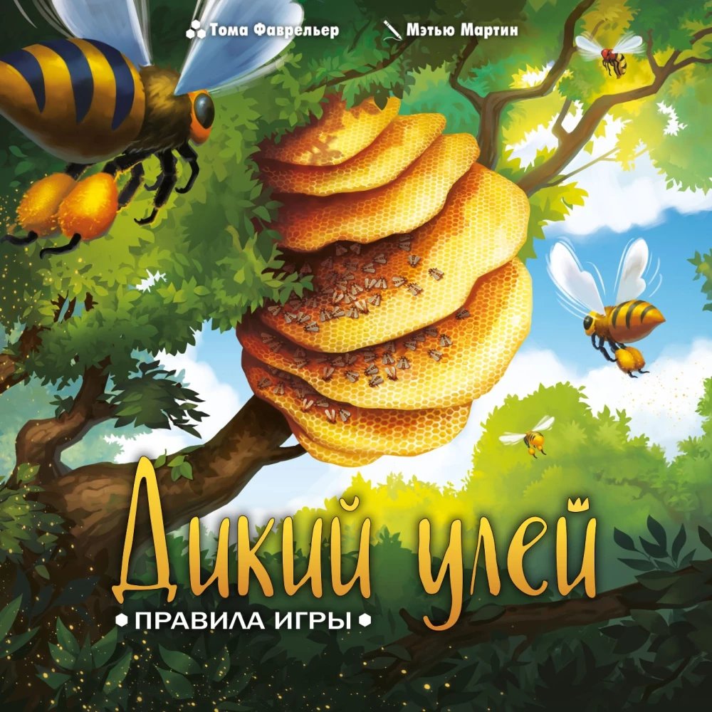 Настольная игра - Дикий улей