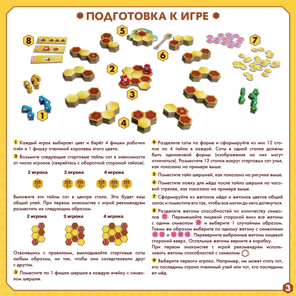 Настольная игра - Дикий улей