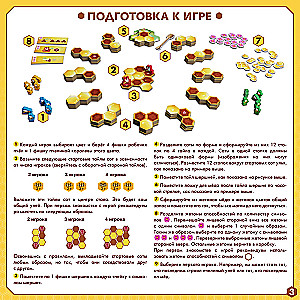 Настольная игра - Дикий улей