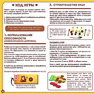 Настольная игра - Дикий улей