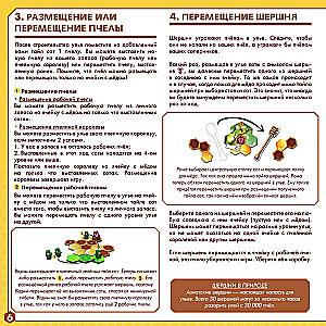 Настольная игра - Дикий улей