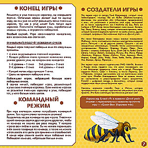 Настольная игра - Дикий улей