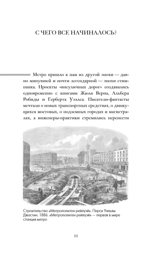 Moskauer U-Bahn