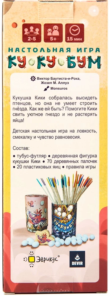 Настольная игра - Кукубум