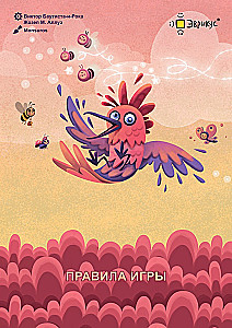 Настольная игра - Кукубум