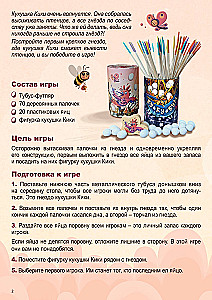 Настольная игра - Кукубум