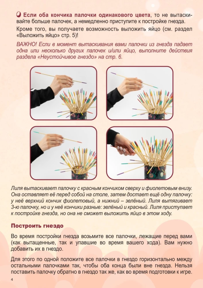 Настольная игра - Кукубум