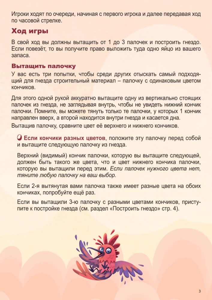 Настольная игра - Кукубум